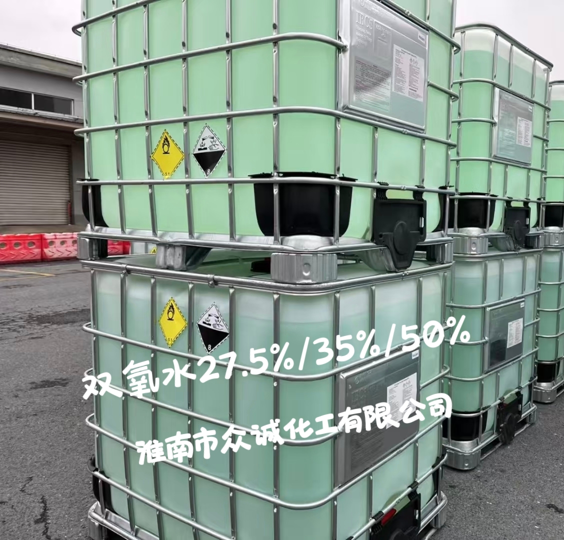 淮北双氧水